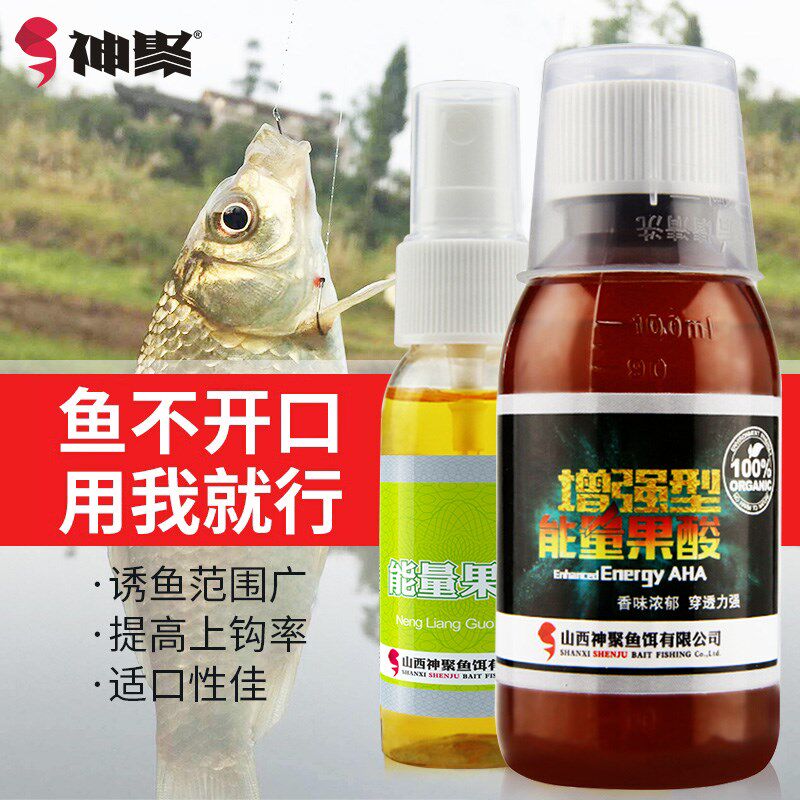 山西神聚能量果酸鱼开胃钓鱼小药黑坑鲫鱼鲤鱼饵料添加诱鱼剂渔具