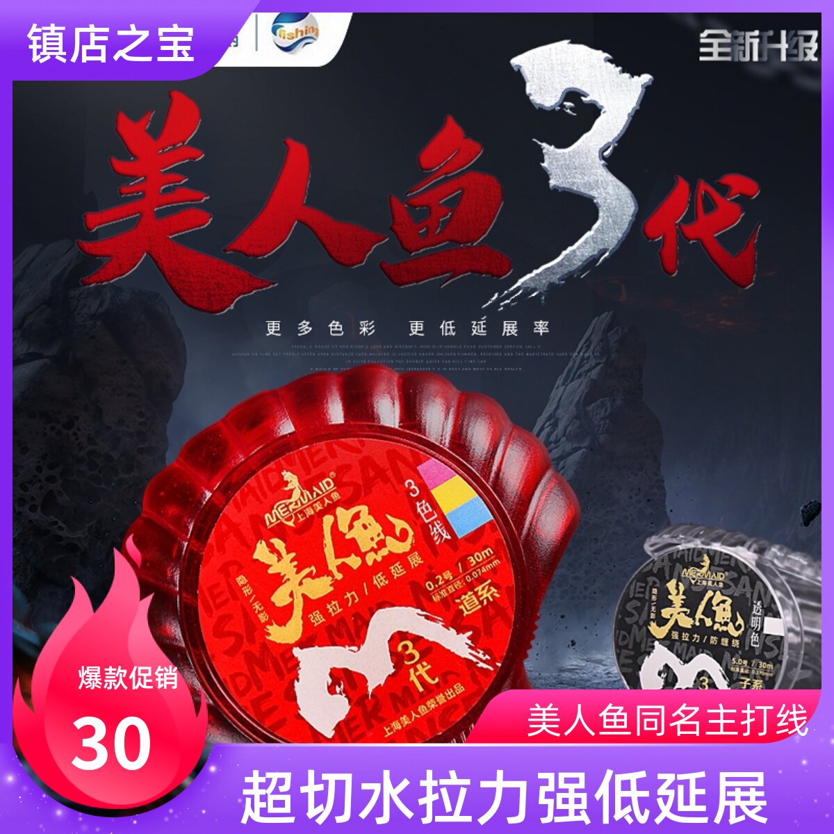 上海美人鱼三代钓鱼线进口原丝标准线径竞技黑坑台钓主子线超强
