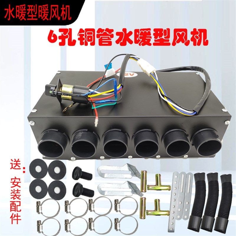 汽车暖风机12v水暖车载取暖器24v面包车大货车车内加热制热改装
