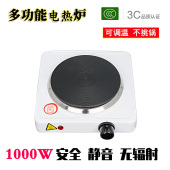 1000W铸铁盘电热炉小电炉发热管炉点碳煮茶取暖保温泡茶炉烤炉支