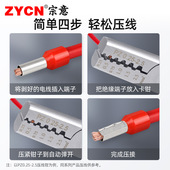 0.25 端子压接钳 35平方 小型压线钳电工省力接线钳子套管式 PZ德式