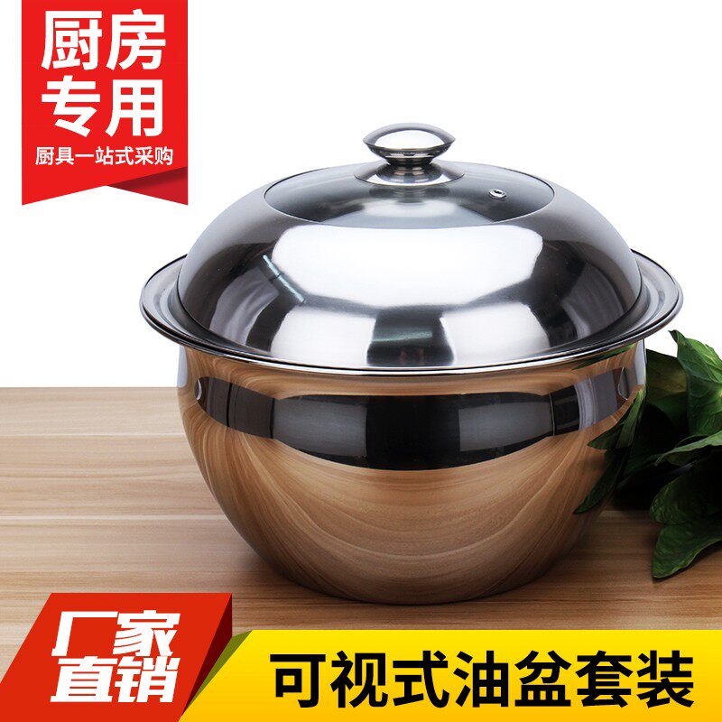 特厚不锈钢可视油盆油鼓油炸过滤漏勺猪油盆打蛋和面盆调料盆带盖