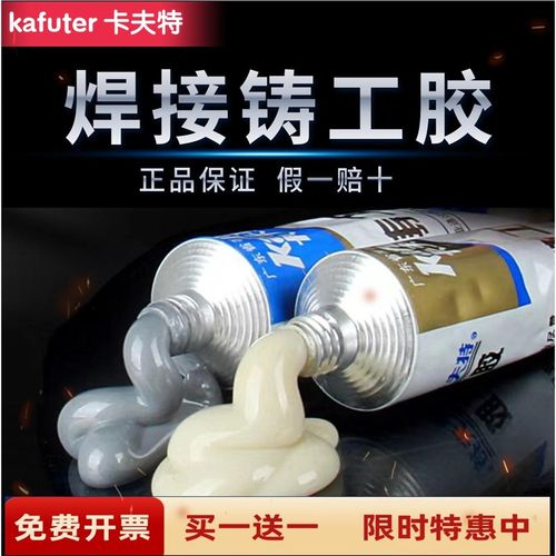 强力胶水耐高温粘金属暖气片水箱油箱水管补漏防水铸工焊接剂ab胶
