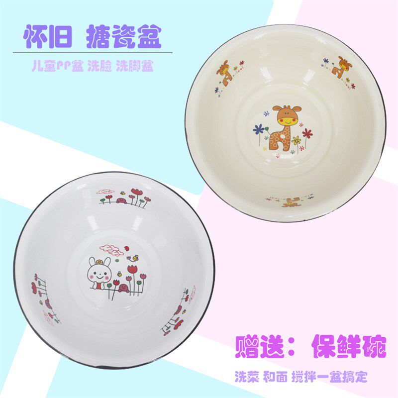 老式双料搪瓷盆宝宝洗澡盆32cm脸盆加厚搪瓷汤盆揉面盆洗蔬菜水果