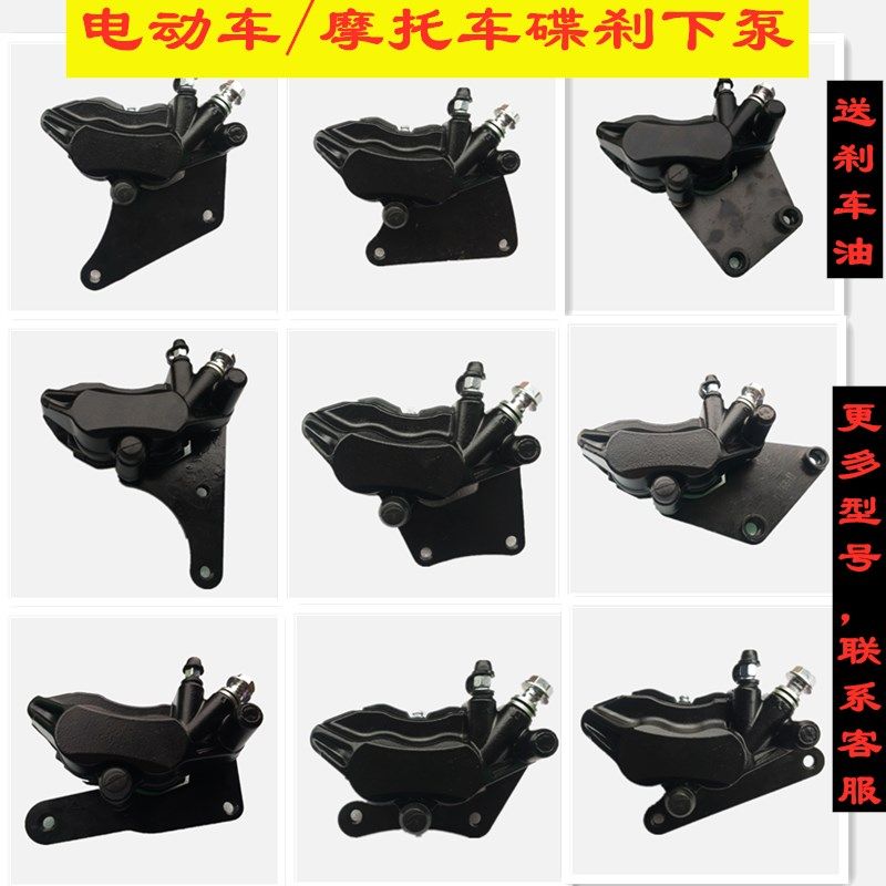 电动车碟刹下泵刹车油泵原装电动刹车泵小龟迅鹰祖玛碟刹泵卡钳