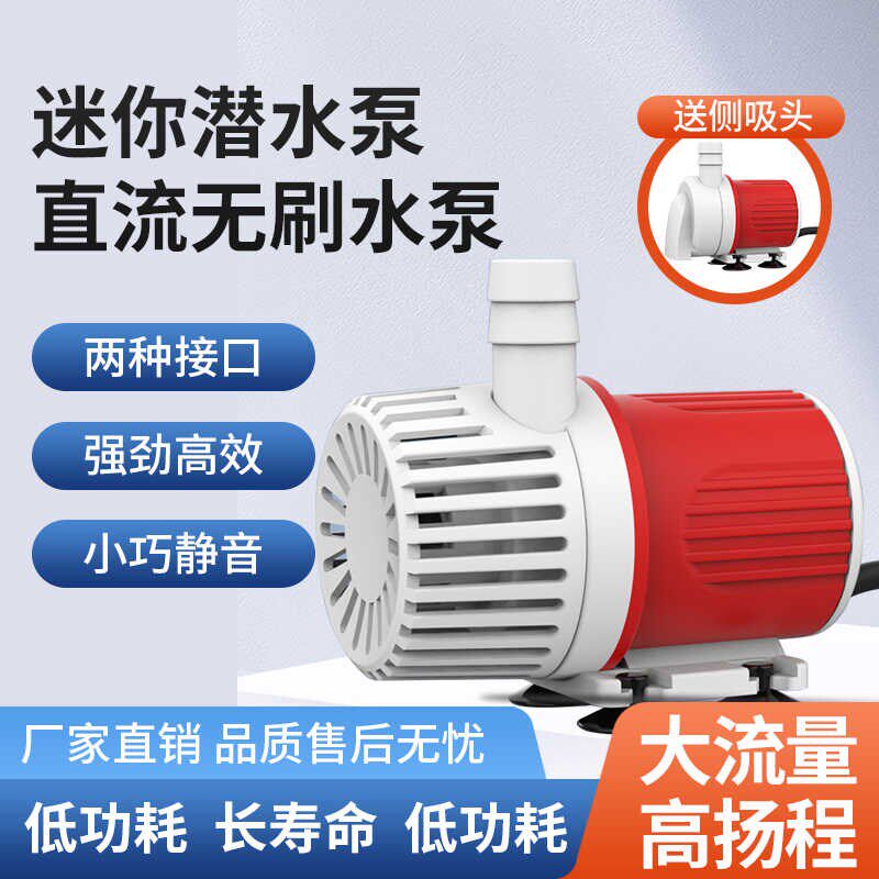 直流无刷潜水泵12V鱼缸过滤循环水泵静音USB抽水底吸泵多功能迷你