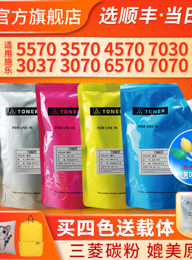 适用施乐5570碳粉C3570 4570 B7030 3037复印机袋装粉3070 6570 7