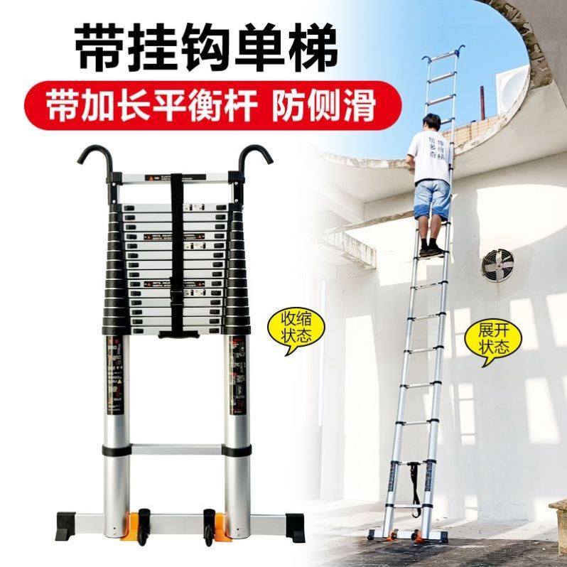 带钩子加粗靠墙升降梯子加长管加厚铝合金工程家用德标单面伸缩梯