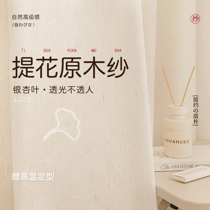 瑞玛家纺提花亚麻纱窗帘2025新款法式客厅卧室阳台纱帘透光不透人