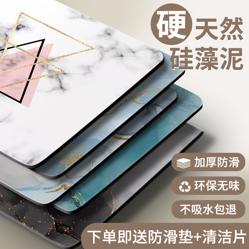 天然硅藻泥吸水垫加厚硬板卫生间防水洗防滑专用浴室地垫免洗可擦