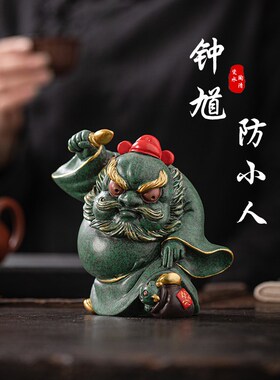 中式钟馗招财摆件办公室桌面职场工位防小人送同事朋友彩金工艺品