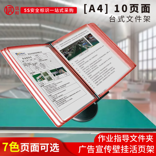 A4台式翻页文件架10页资料档案展示架全方位旋转文件夹桌面多功能
