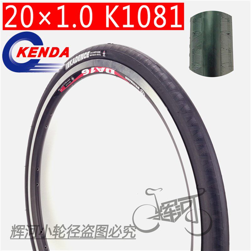 20寸406折叠车23C公路车内外胎1.0 K1081光头软边低阻力胎加长FV