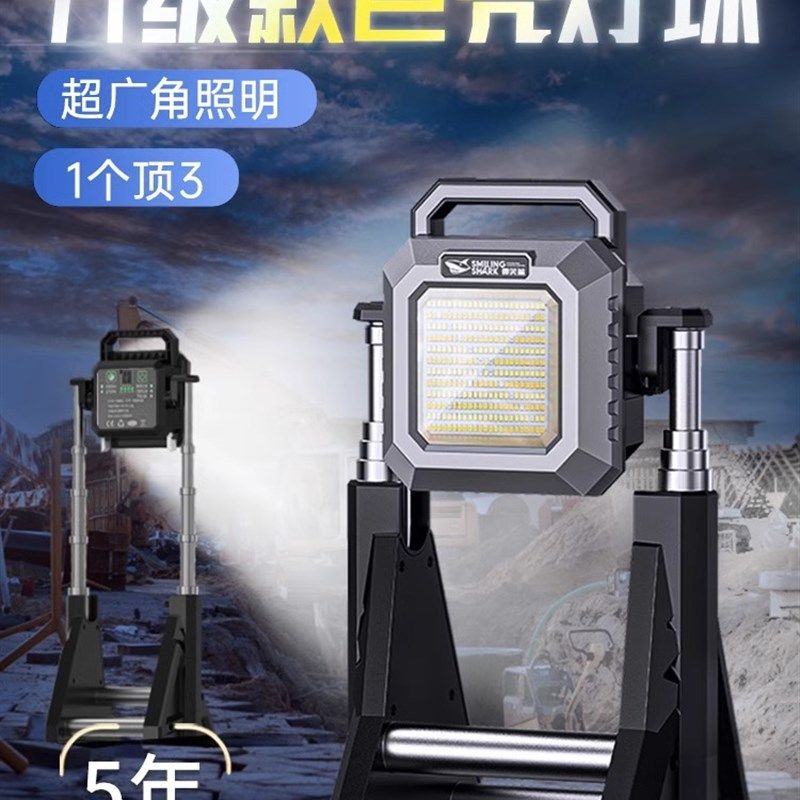 黑豹森充电投光灯露营灯帐篷灯地摊灯摆摊灯超亮led支架伸缩灯