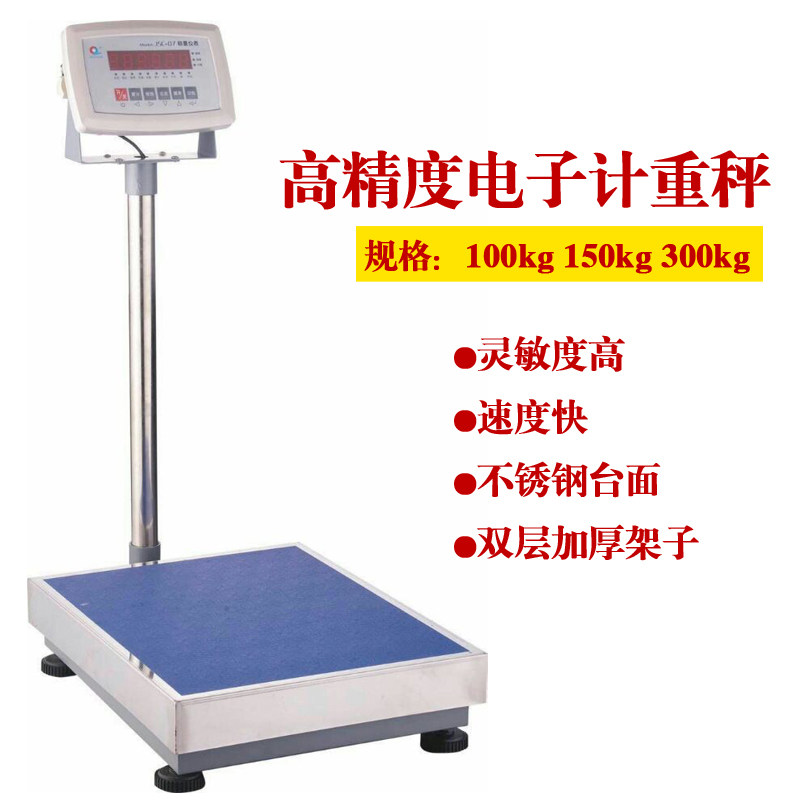 热销上海浦春计数计重秤TCS100公斤150kg高精度工业电子台称地磅