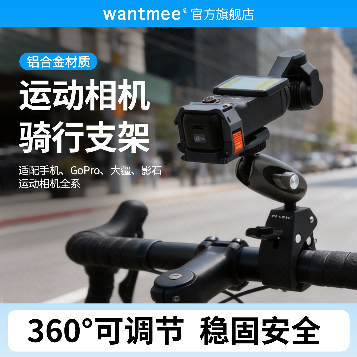 适用大疆Action5Pro/6/4骑行支架gopro摩托车支架车把固定架360全景运动相机快拆Pocket3自行车8影石ACEPRO2