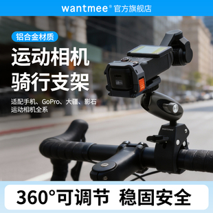 适用大疆Action5Pro/6/4骑行支架gopro摩托车支架车把固定架360全景运动相机快拆Pocket3自行车8影石ACEPRO2