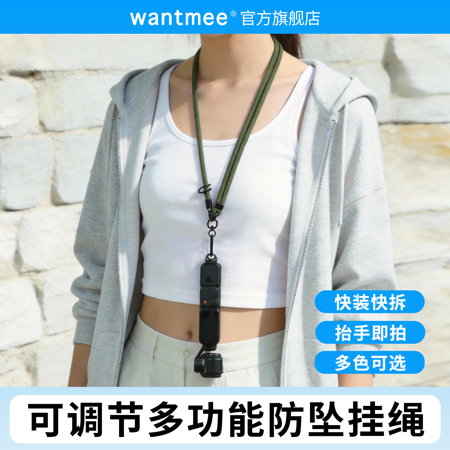 wantmee适合DJI大疆Osmo Pocket3挂绳斜跨手腕安全手绳灵眸口袋运动相机配件挂绳防丢防摔斜挎绳多功能配件