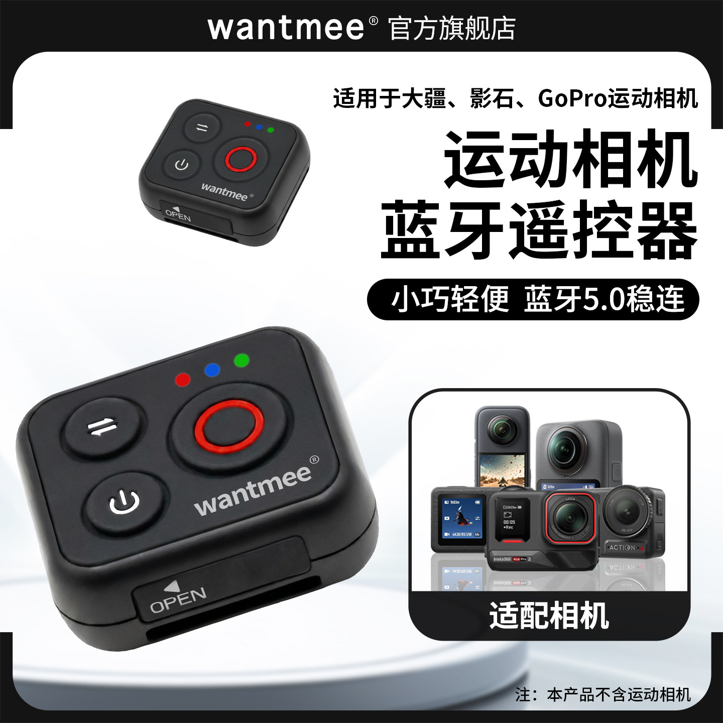 【官方推荐】大疆相机蓝牙遥控器图片