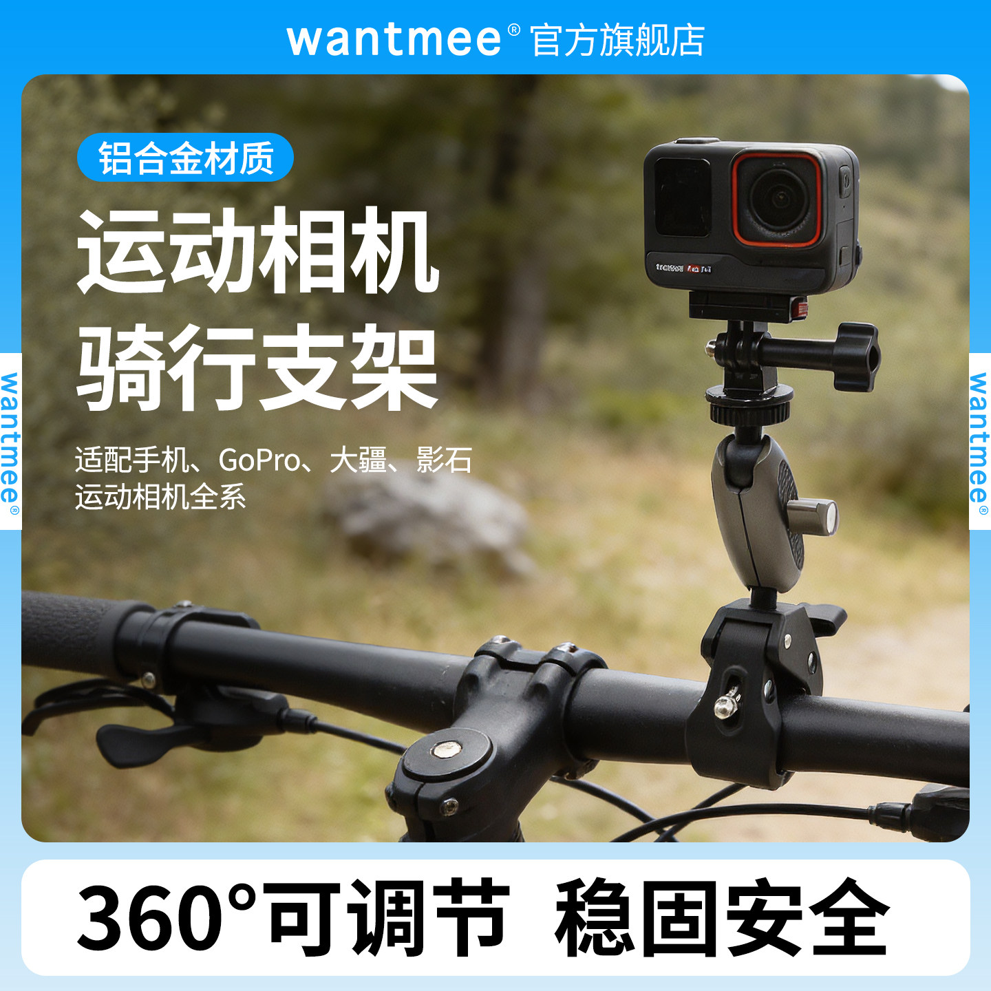 适用大疆Action5Pro/6/4骑行支架Pocket3铝合金摩托车运动相机支架自行车电动车固定大疆骑行拍摄影石ACEPRO2