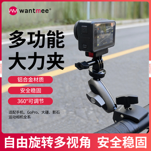 适用大疆Pocket3全景运动相机360摩托车支架gopro车把金属固定架配件Action5Pro骑行支架6影石ACEPRO2大力夹4