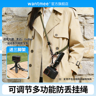 适用DJI大疆Action5pro挂绳Action6/4/3运动相机挂脖绳防丢绳配件随身挂带可调节安全斜挎绳手腕绳影石insta
