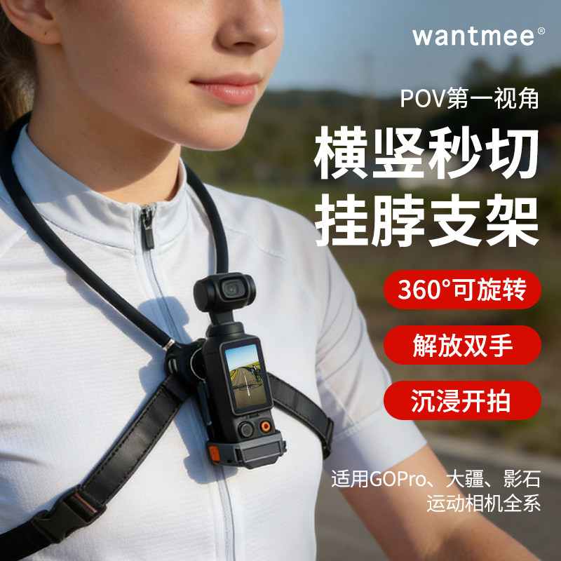 适用大疆Action6挂脖支架5运动相机4磁吸nano快拆Gopro12/11/10骑行8手机影石X5拍摄3VLOG9第一视角ACEPRO2