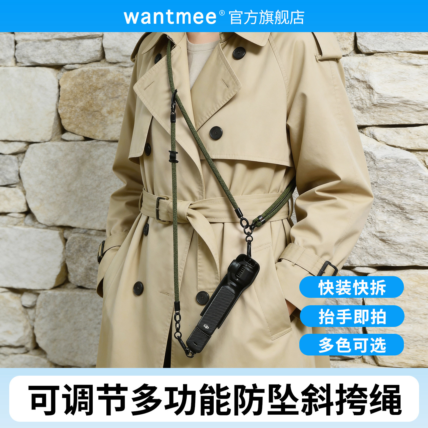wantmee适用于Dji大疆pocket3挂绳斜跨绳防丢背带灵眸口袋相机挂带安全手绳斜挎Q萌可爱挂绳便携肩带配件osmo