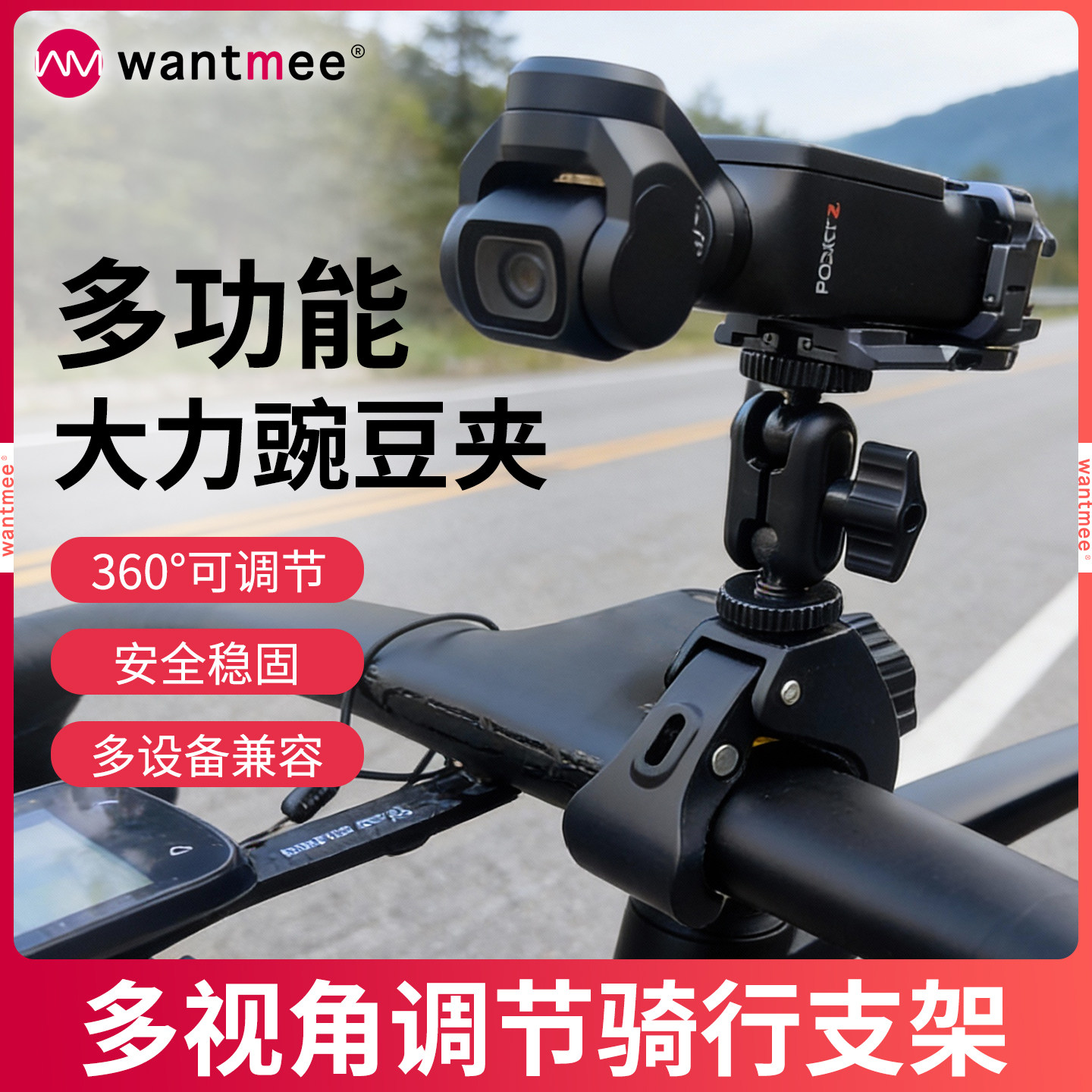 适用大疆Osmo Pocket3摩托车5PRO自行车骑行支架Gopro相机影石ACEPRO2单固定夹Action6拍摄X5支架Vlog大力夹4