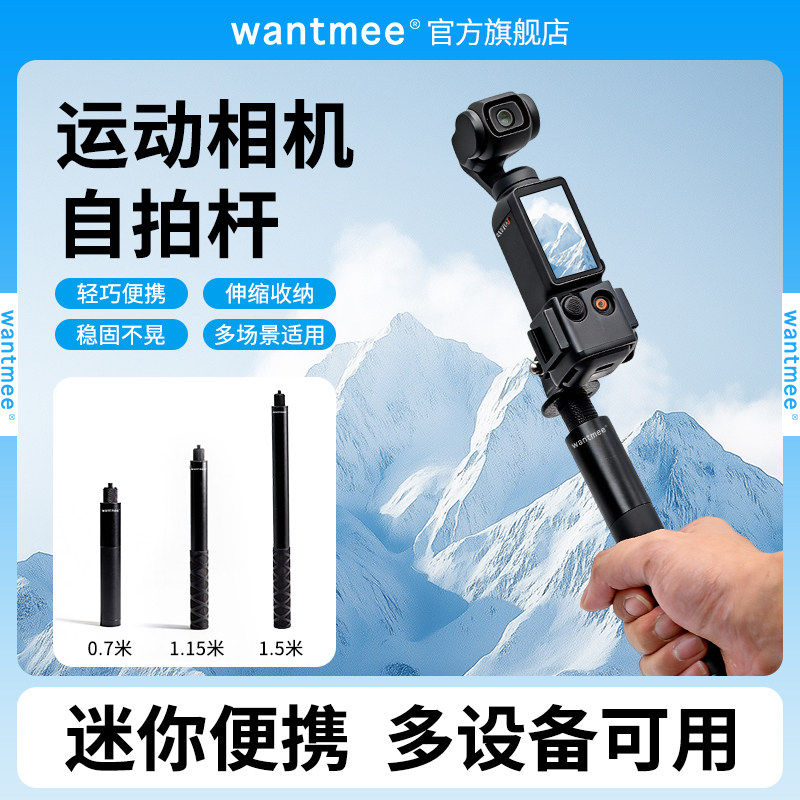 隐形杆适用于影石Insta360X5/X4Air大疆osmo360运动相机延长杆自拍杆GORPO三脚架Action6/5/4支架POCKET3