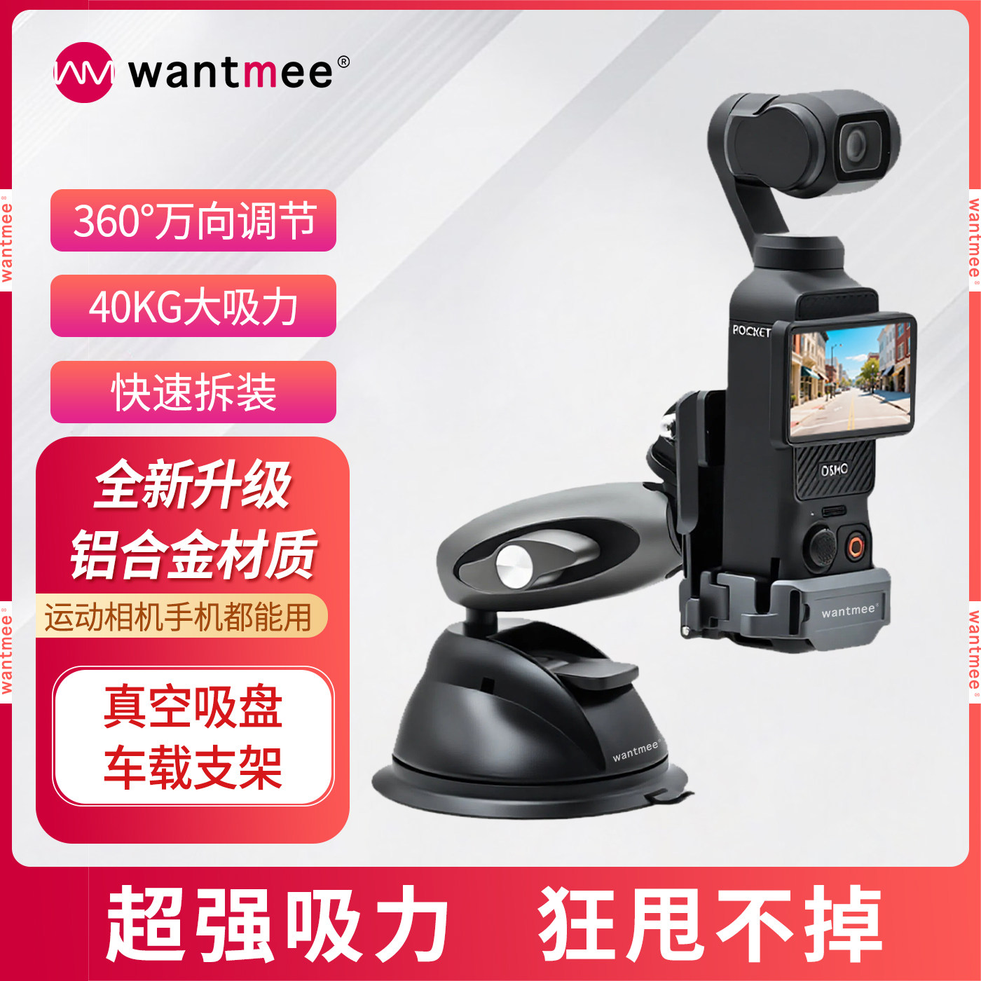 6车载吸盘相机支架适用大疆pocket3/action5pro/insta360运动相机3真空gopro影石ACEPRO2汽车拍4固定拍摄nano