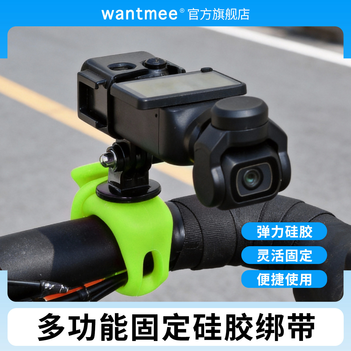 适用大疆action6/4/5pro运动相机支架gopro13弹力小Q骑行自行车支架insta360x45固定柔性夹绑带拍摄配件影石