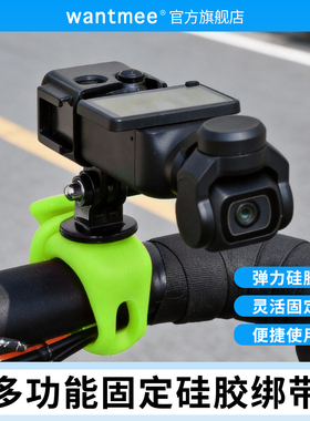 适用大疆action6/4/5pro运动相机支架gopro13弹力小Q骑行自行车支架insta360x45固定柔性夹绑带拍摄配件影石