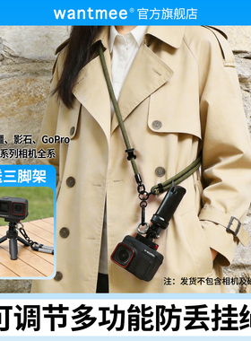 适用DJI大疆Action5pro挂绳Action6/4/3运动相机挂脖绳防丢绳配件随身挂带可调节安全斜挎绳手腕绳影石insta
