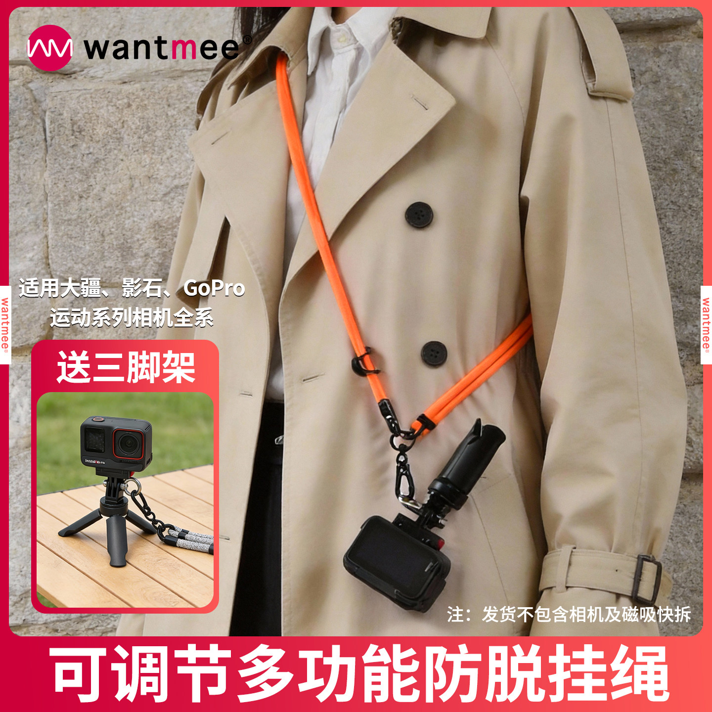 适用于大疆Action5pro挂绳运动相机挂带防丢手绳Insta360X4/X3/X5全景快拆gopro配件Action3/4安全保护防脱落,3C数码配件,摄像机配件,淘宝优惠券,粉丝福利购,淘宝优惠卷