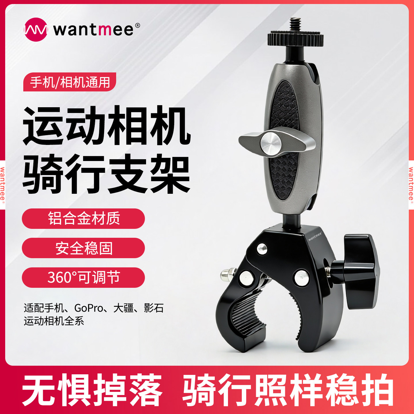 运动相机骑行支架山地摩托车支架6适用DJI大疆action5PRO/4/3云台GoPro13/12影石Insta360配件Pocket3自行车8,3C数码配件,摄像机配件,淘宝优惠券,粉丝福利购,淘宝优惠卷