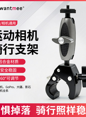 运动相机骑行支架山地摩托车支架6适用DJI大疆action5PRO/4/3云台GoPro13/12影石Insta360配件Pocket3自行车8