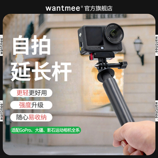 隐形杆适用于影石Insta360X5/ACEPRO2大疆osmo360运动相机延长杆隐形自拍杆手持手柄Action6/5/4支架POCKET3
