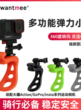 弹力小Q适配大疆6gopro13柔性支架Insta360 ace影石运动相机GO3/X5固定支架action4/3/5PRO摄影支架pocket3