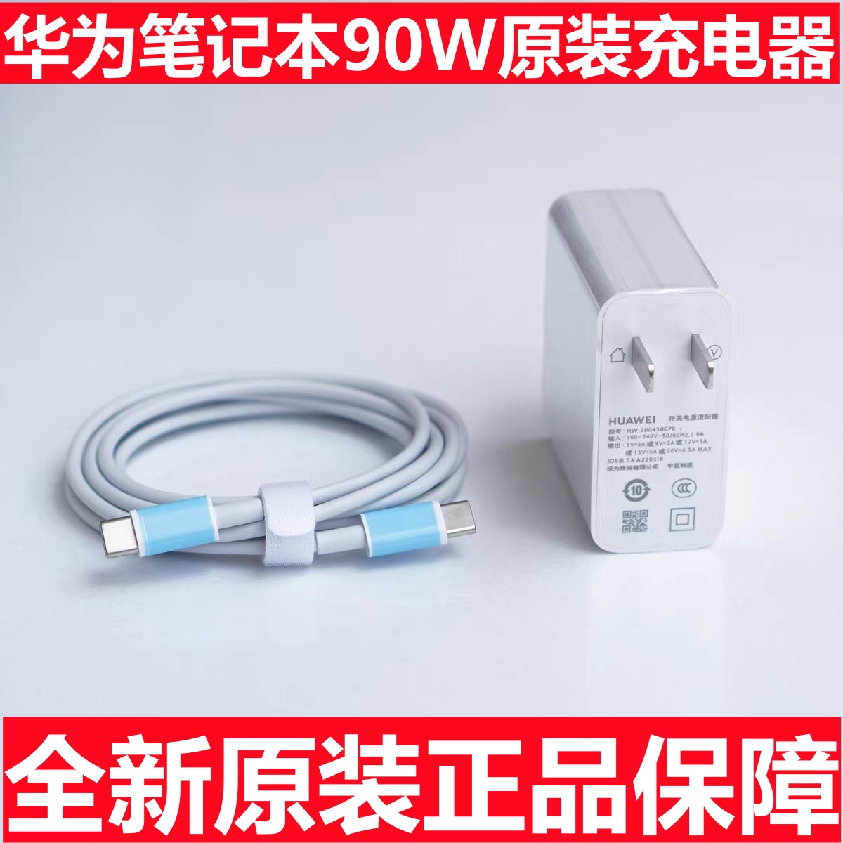 华为MateBook 14 2022原装笔记本电脑65W充电器PD快充头Matebook13/E/D14/15/15E/16/16S/XPro电源适配器