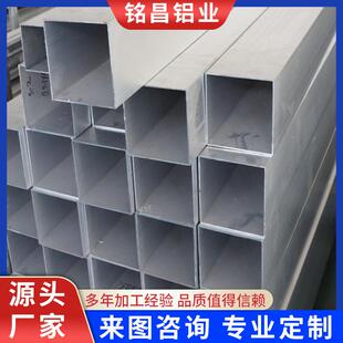 工业铝型材6060铝方管阳极氧化铝方通铝管加工铝合金方管铝方通