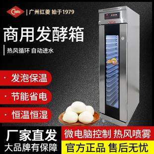 自动进水醒发箱商用发酵箱喷雾面包16盘发泡雾化发酵箱微电脑