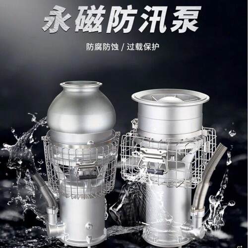 永磁同步轴流泵扬程变频防洪泵轻便型抽水电泵