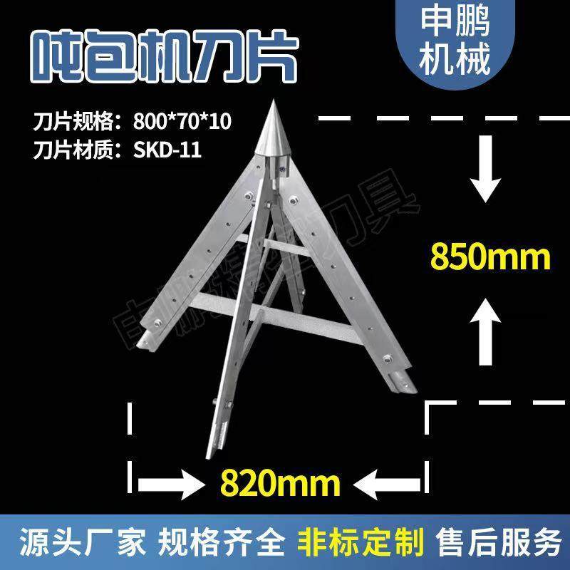 吨包机刀片解包机拆袋机刀十字破包尖刀吨袋割刀机器人抓手破袋刀,金属材料及制品,扁钢,淘宝优惠券,粉丝福利购,淘宝优惠卷