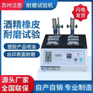 酒精橡皮耐磨试验机酒精橡皮耐磨测试仪339耐摩擦试验机