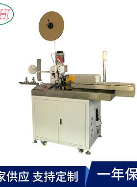 源头厂家直供五条线单头全动端打端子沾锡机压接五线打端沾锡机