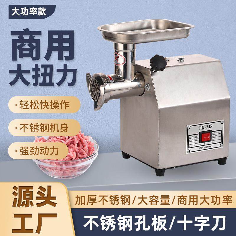 不锈钢商用大马力绞肉机托盘一体式收纳碎肉机家用多功能切肉机