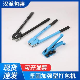 坚固加强型打包机手动收紧器塑钢打包机不锈钢式 打包机现货