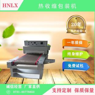 全自动拉链书本礼品盒收缩机拉链头自动收缩包装 机热缩膜