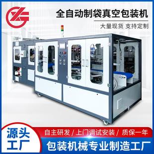 湖南全自动制袋机真空一体包装 机 机焊丝盘食品干湿通用真空包装